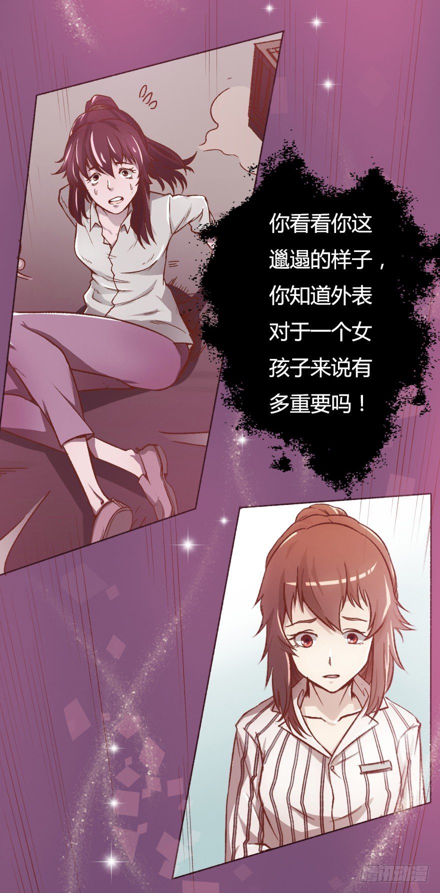 4话 颜值就是女人的武器