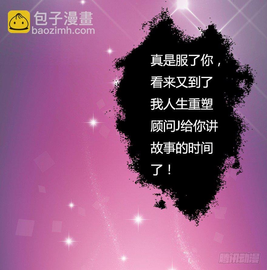 4话 颜值就是女人的武器