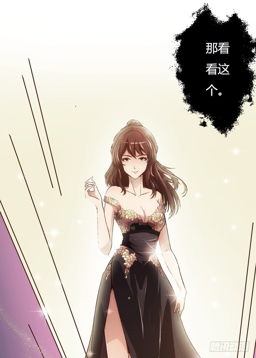 4话 颜值就是女人的武器