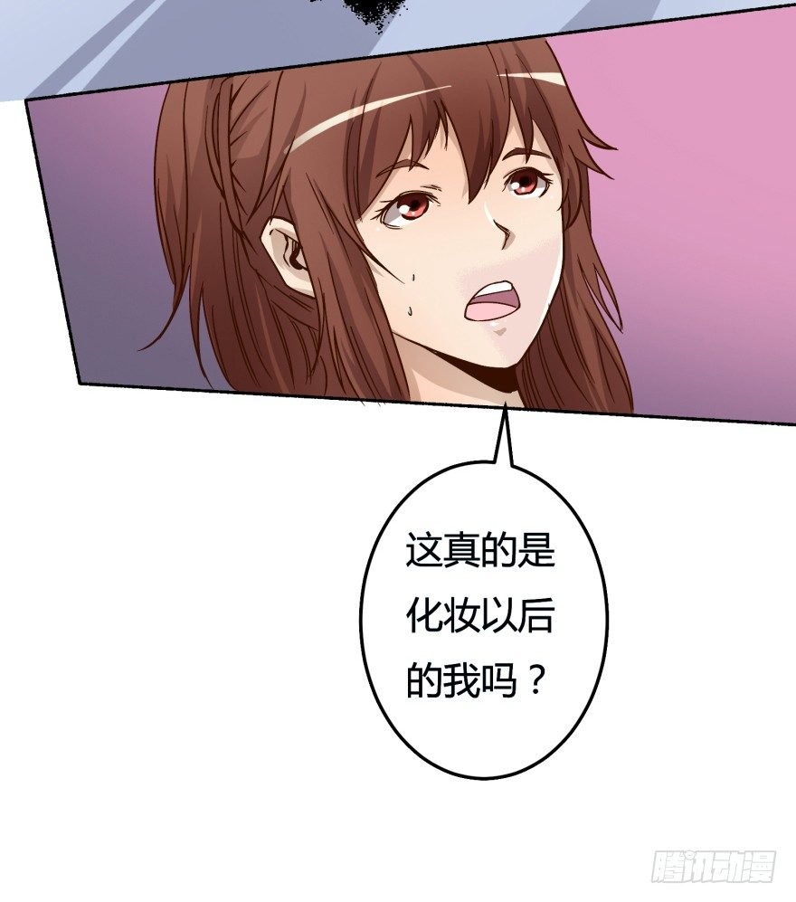 4话 颜值就是女人的武器