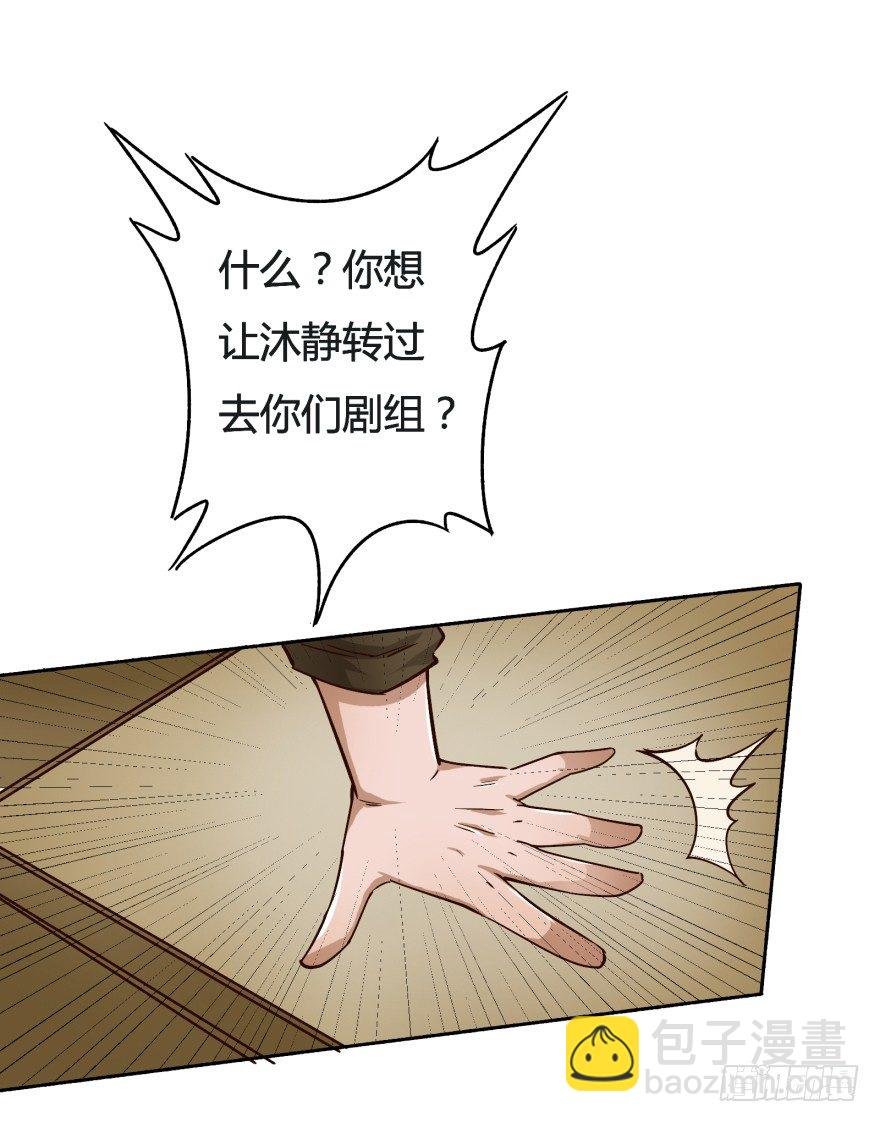 4话 颜值就是女人的武器
