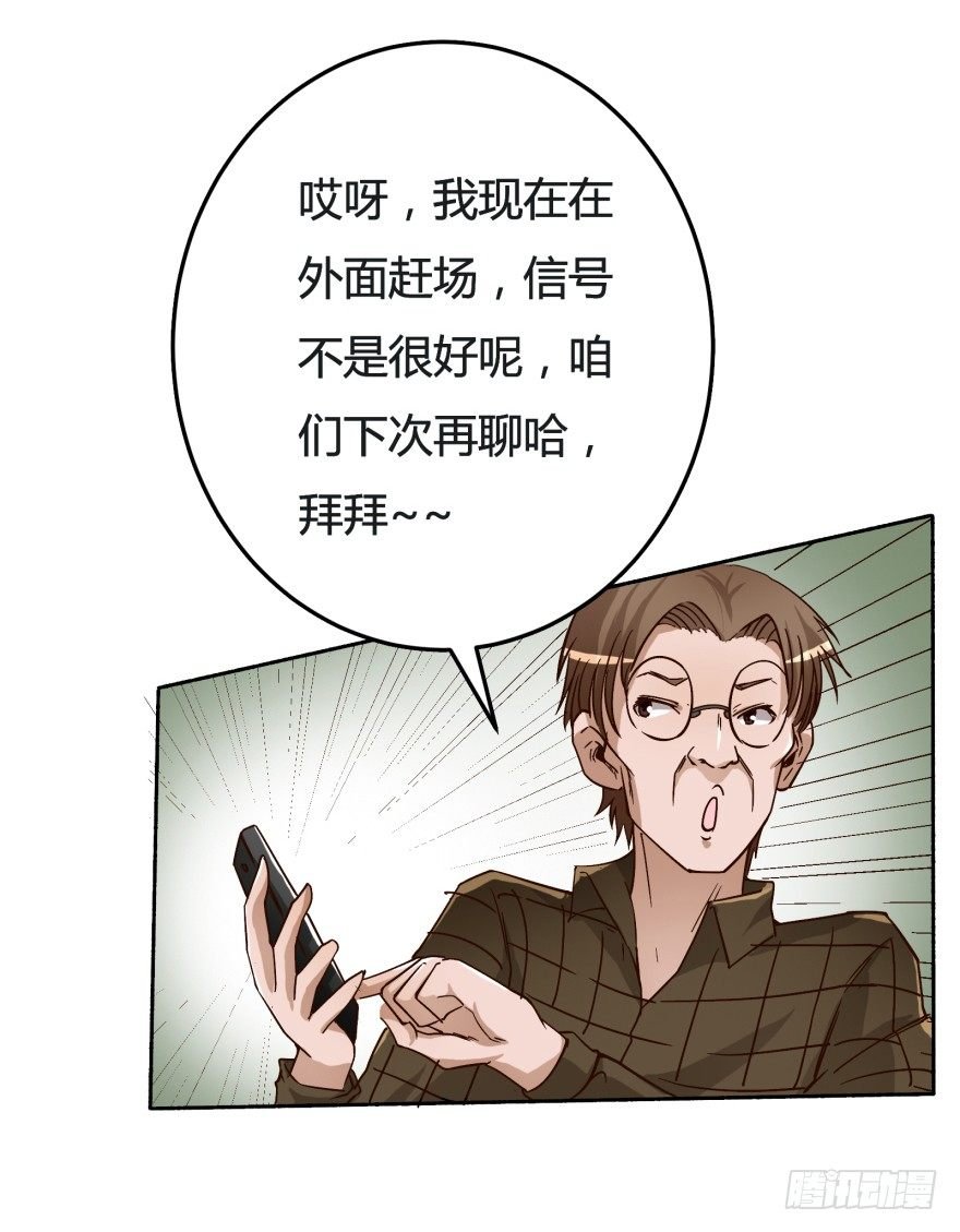 4话 颜值就是女人的武器