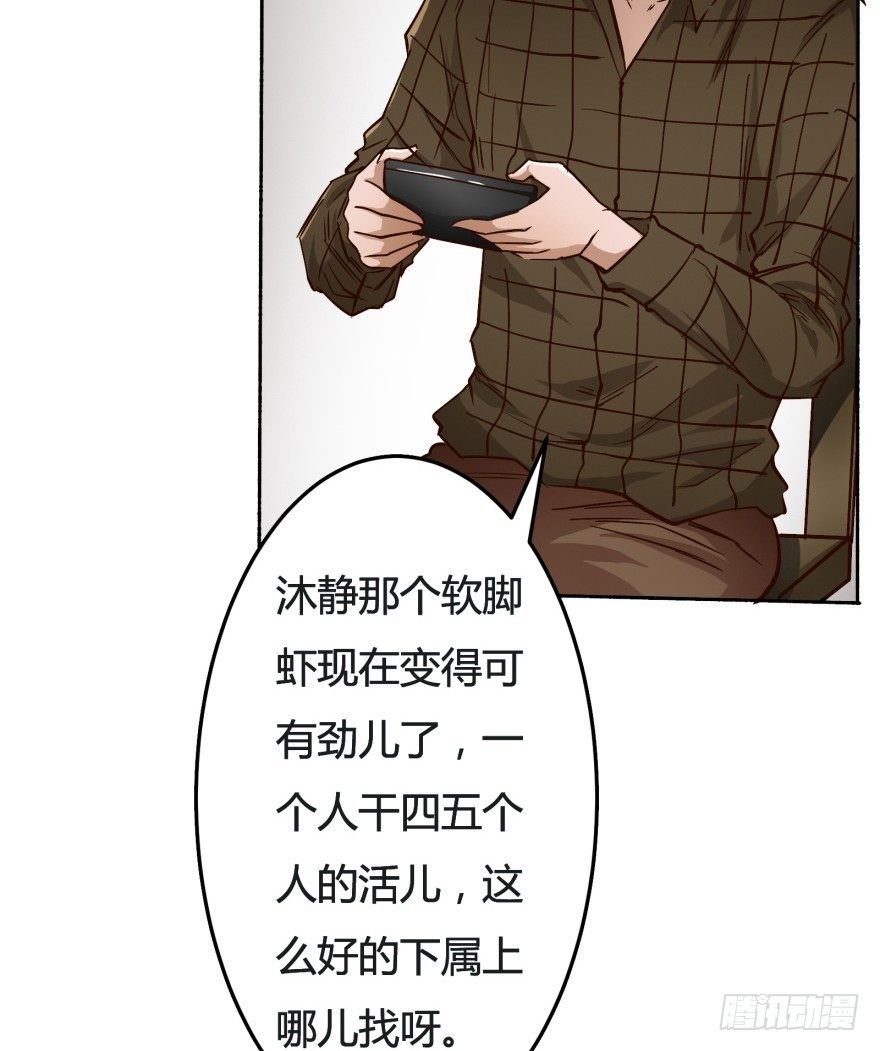 4话 颜值就是女人的武器