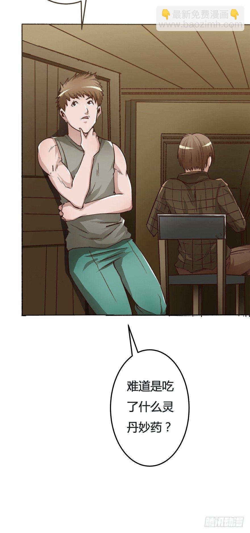 4话 颜值就是女人的武器