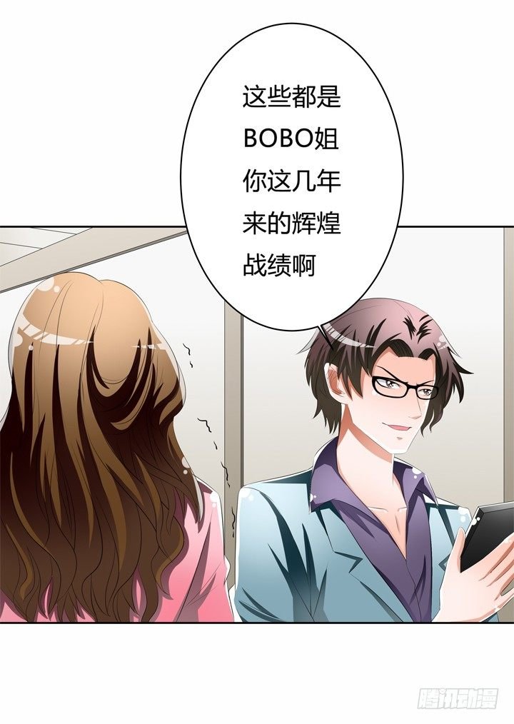 50话 出来混迟早要还的