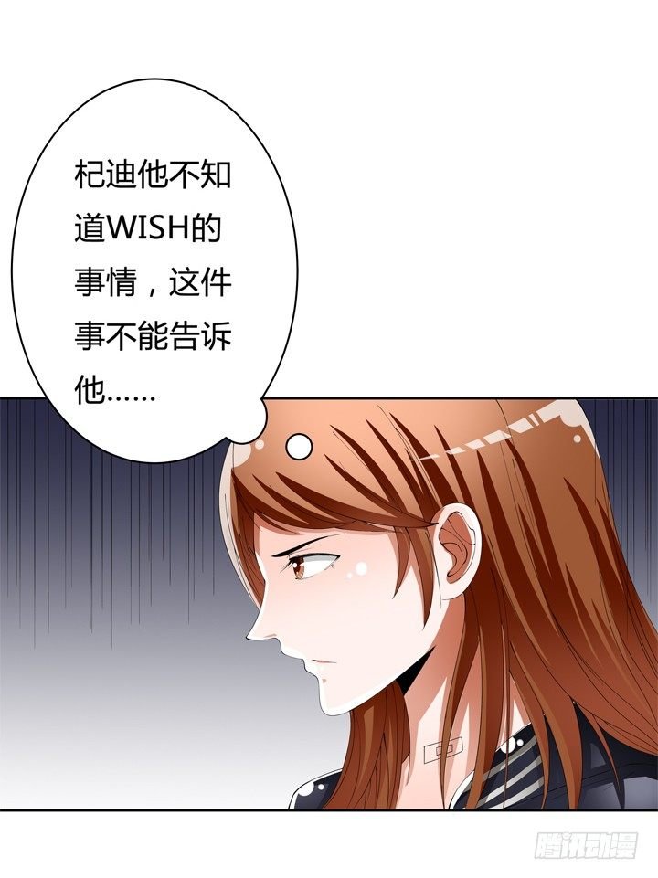 53话 蛇蝎的陷阱