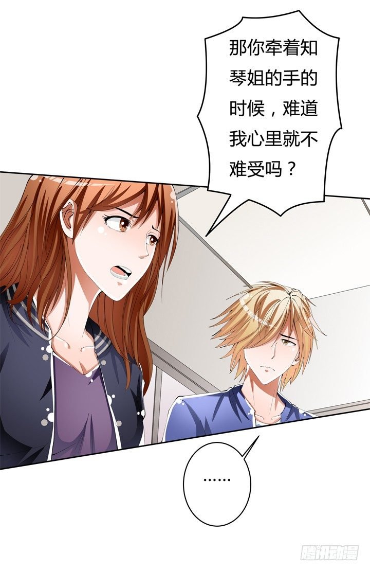 53话 蛇蝎的陷阱