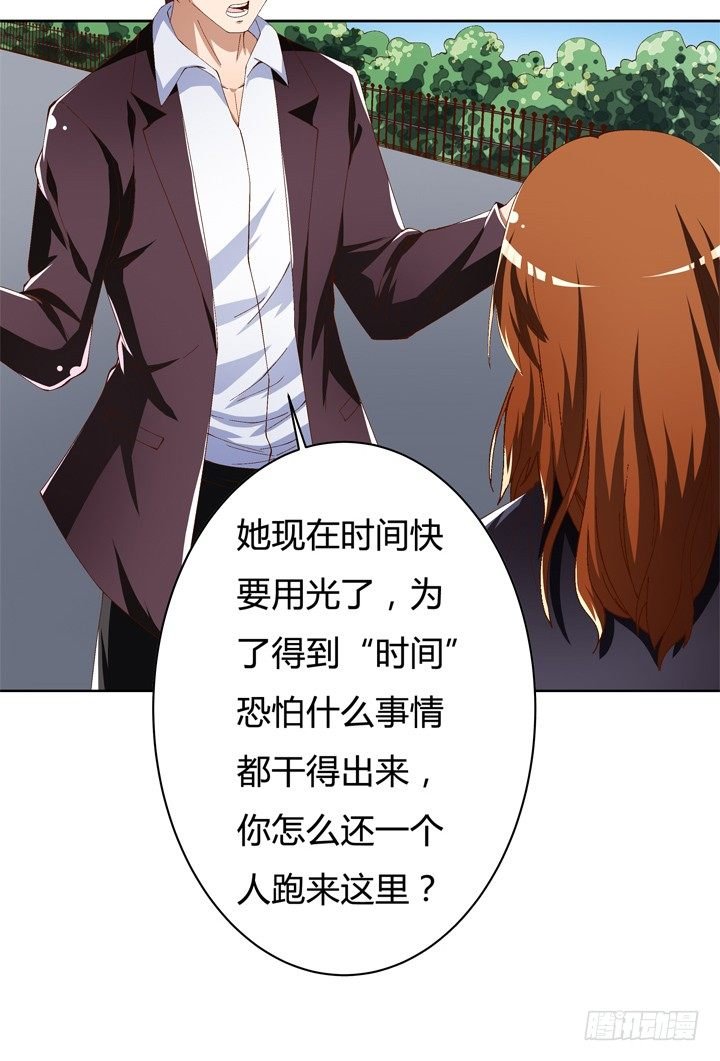55话 BOBO姐自杀