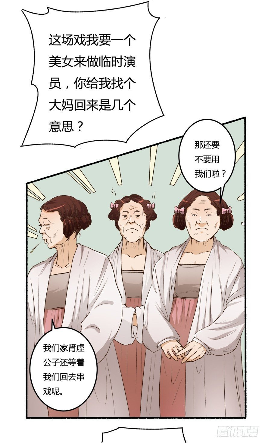 5话 藏在心中的爱意
