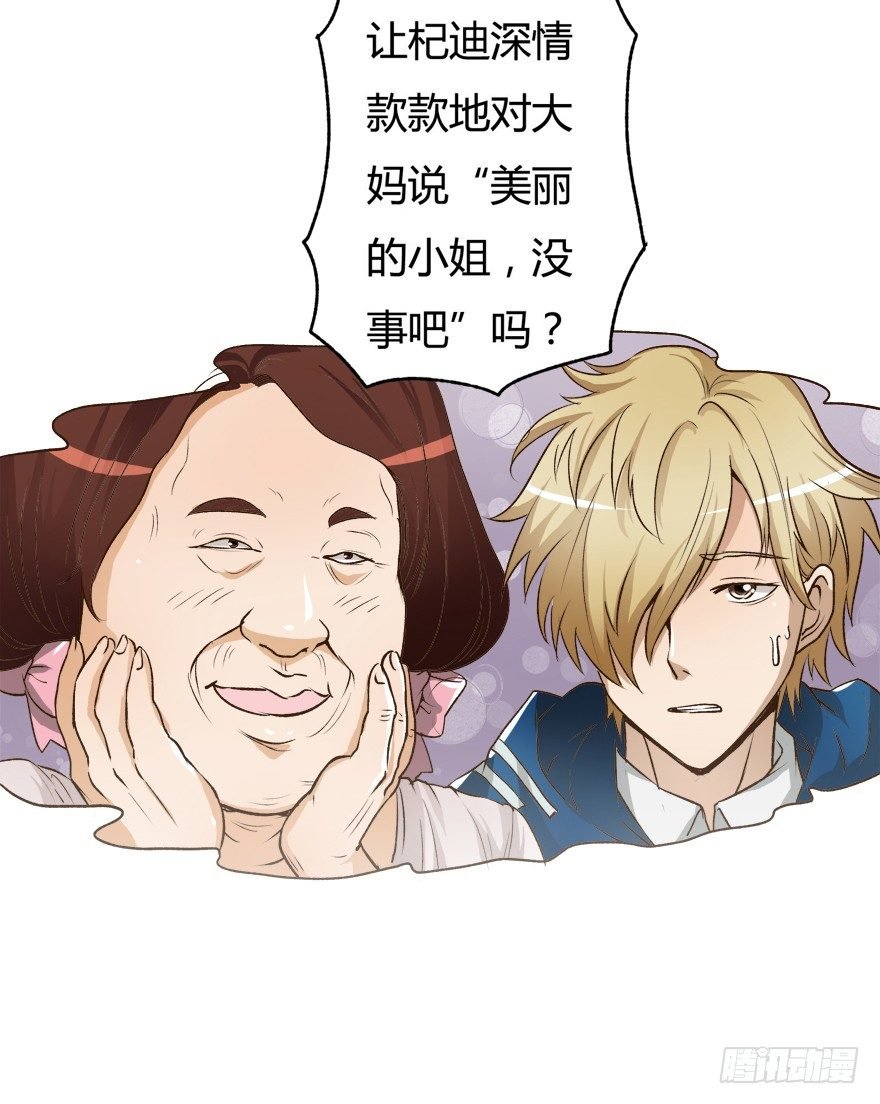 5话 藏在心中的爱意