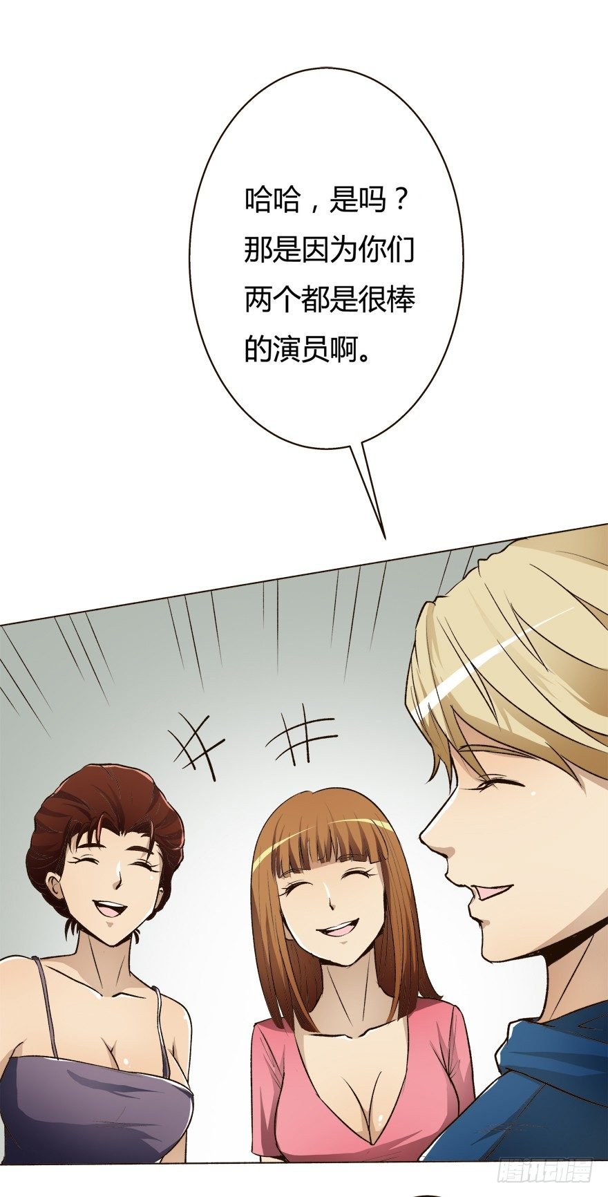 5话 藏在心中的爱意
