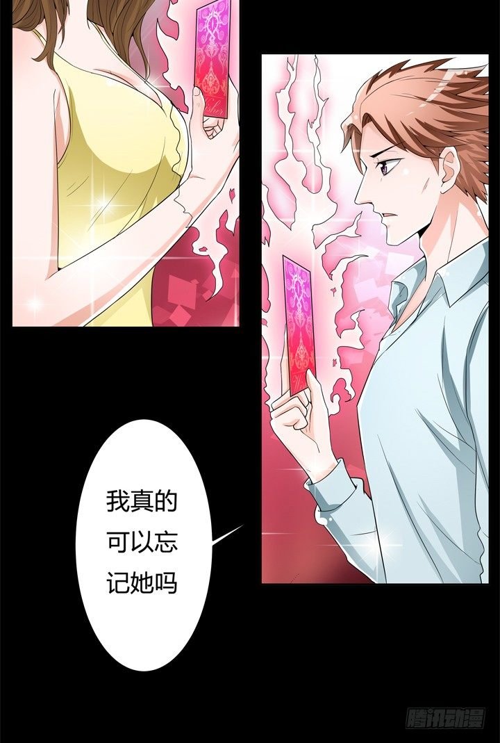 60话 记忆的牢笼（下）