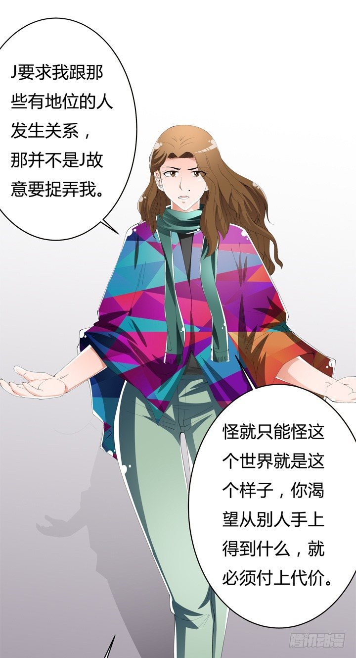 61话 过来人的觉悟