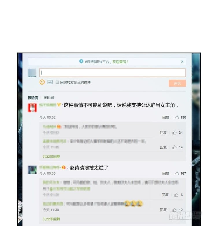 68话 腐化的梦桃