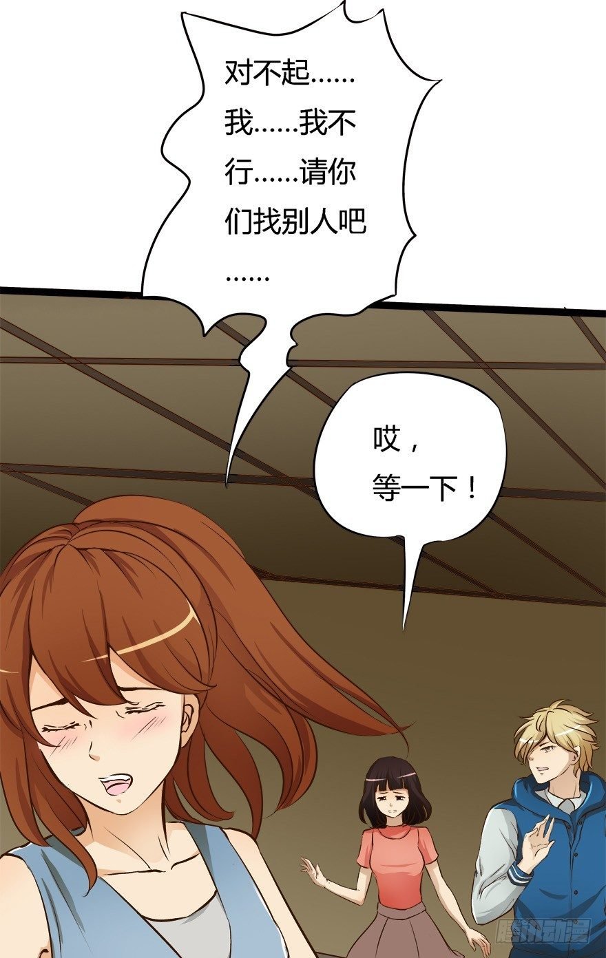 6话 有如绞索的妒忌