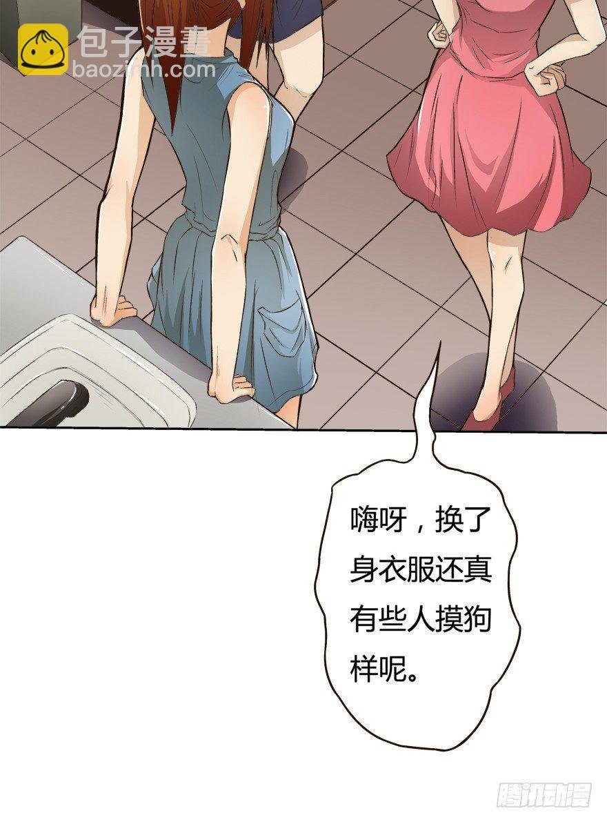 6话 有如绞索的妒忌
