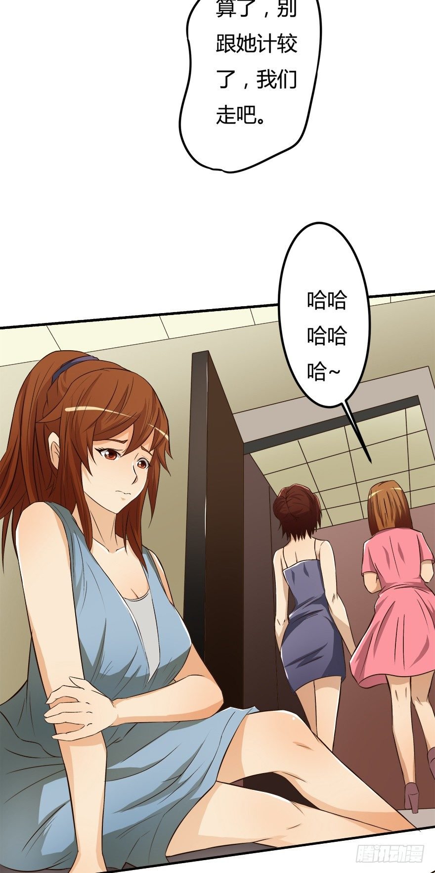 6话 有如绞索的妒忌