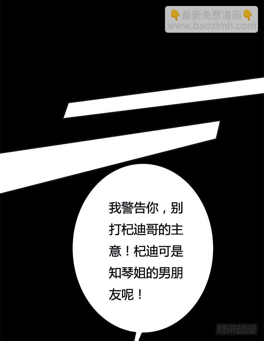 6话 有如绞索的妒忌