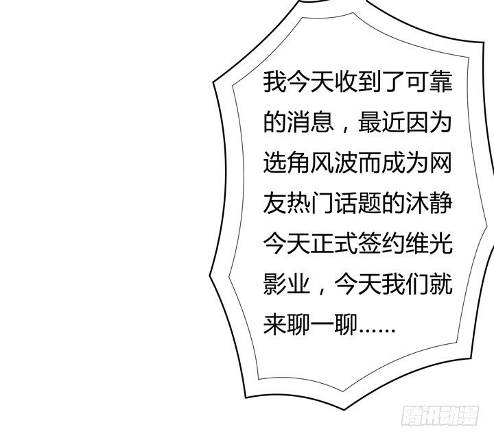 73话 看不清的真实