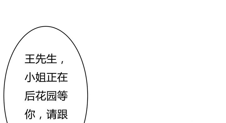 73话 看不清的真实