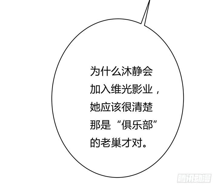 73话 看不清的真实
