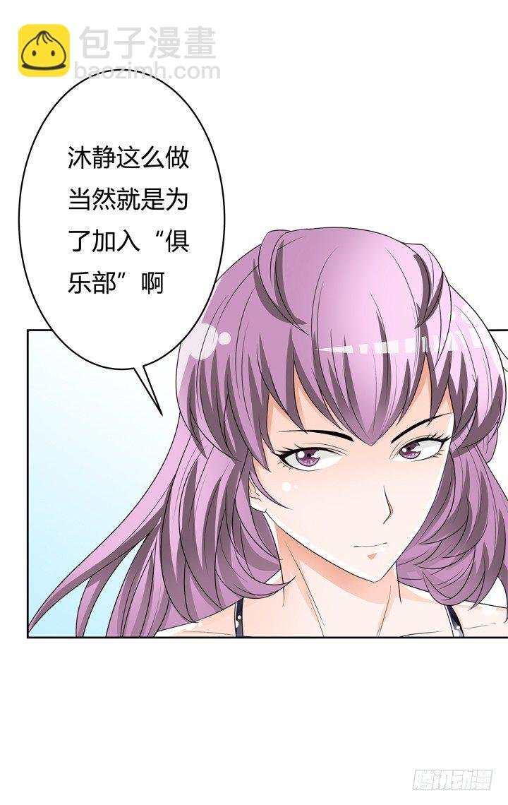73话 看不清的真实