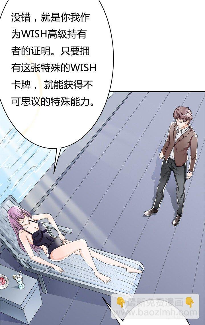 73话 看不清的真实