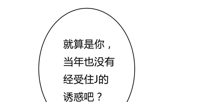 73话 看不清的真实