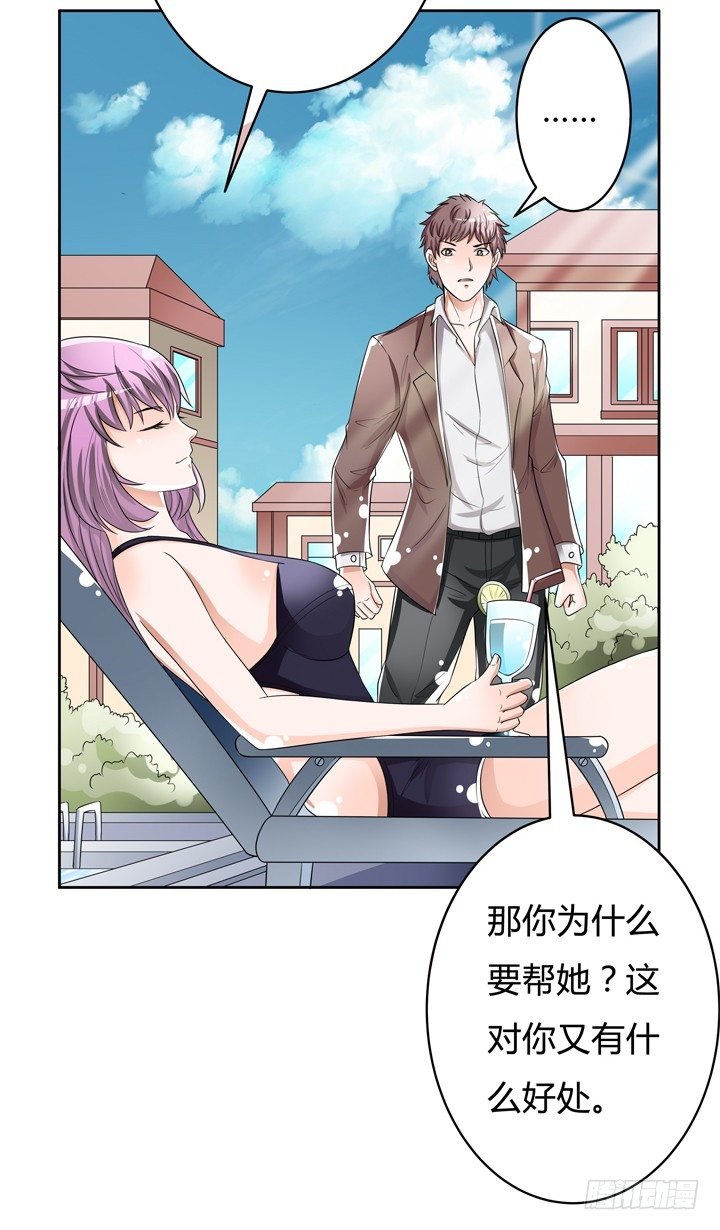 73话 看不清的真实