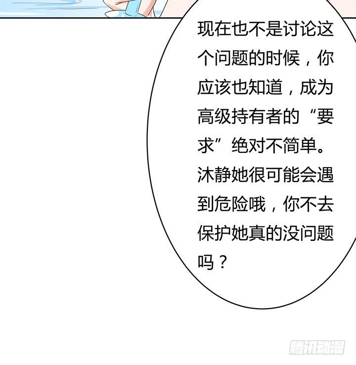 73话 看不清的真实