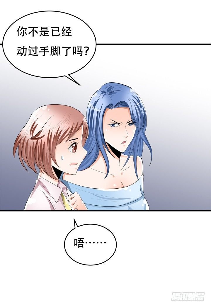 78话 被识破的圈套
