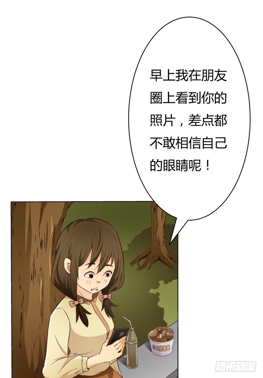 7话 莫名其妙的偷拍者