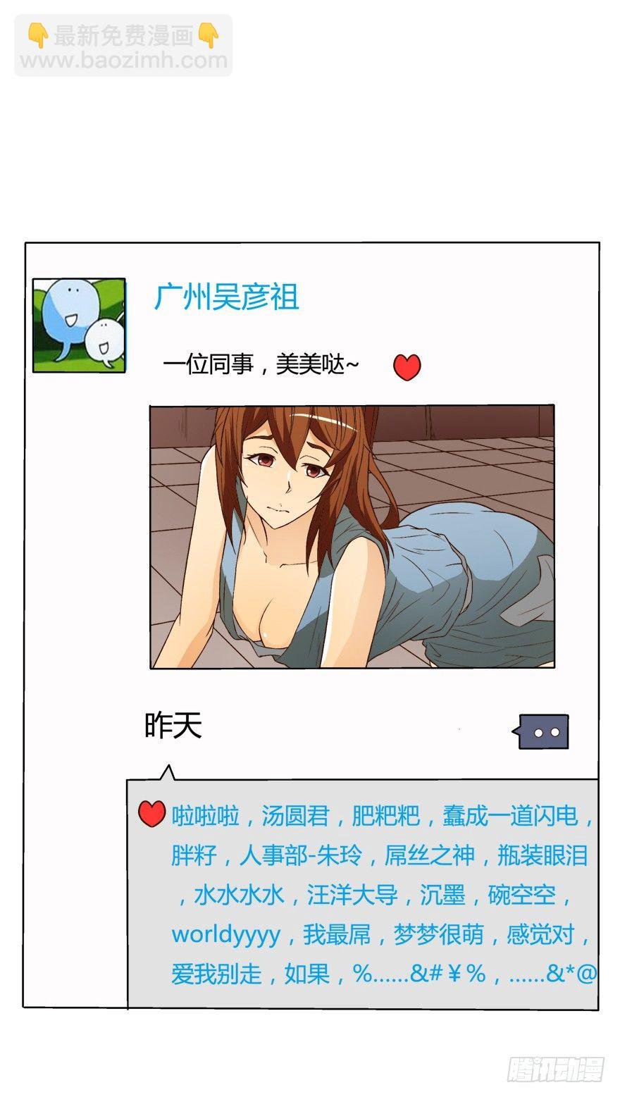 7话 莫名其妙的偷拍者