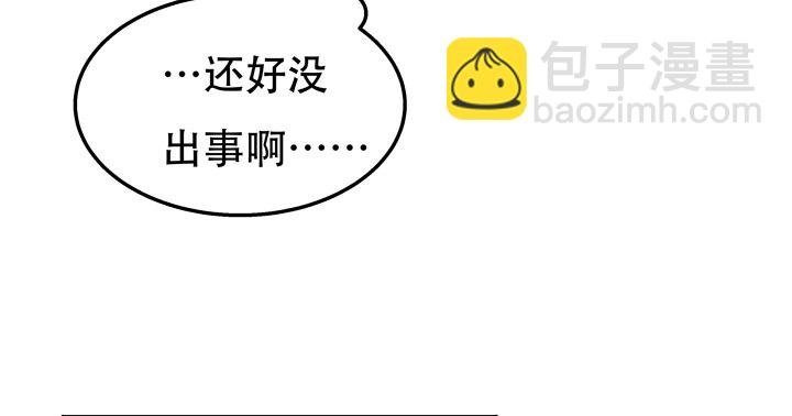 79话 收手吧！沐静