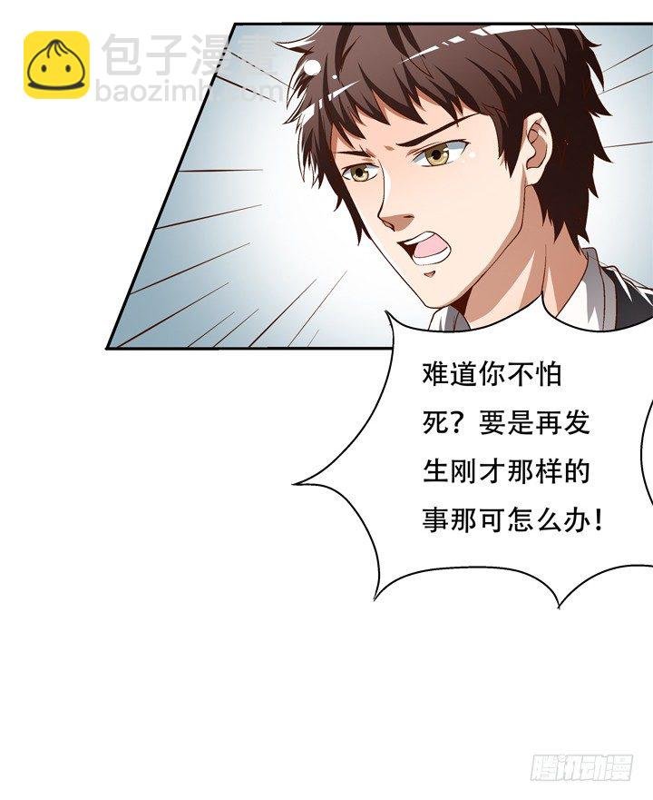 79话 收手吧！沐静