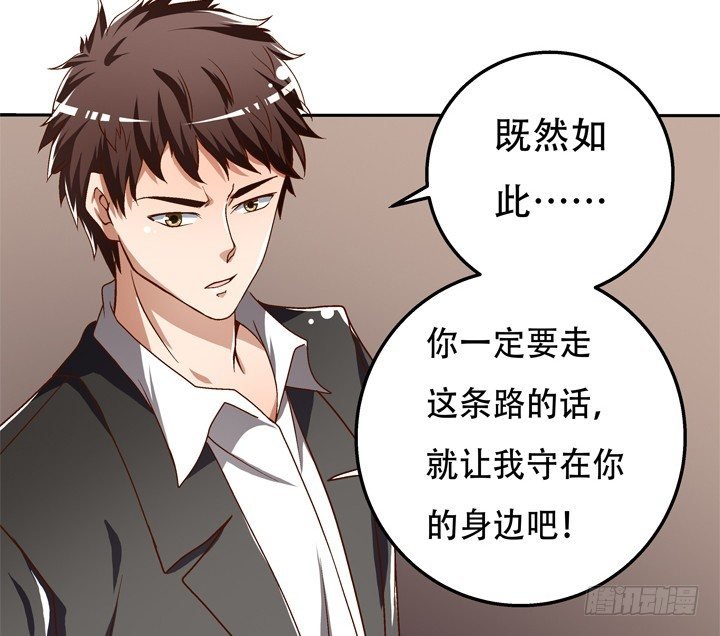 79话 收手吧！沐静