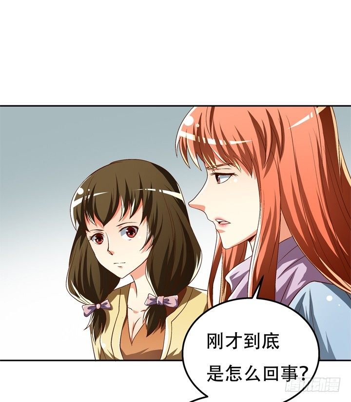 79话 收手吧！沐静