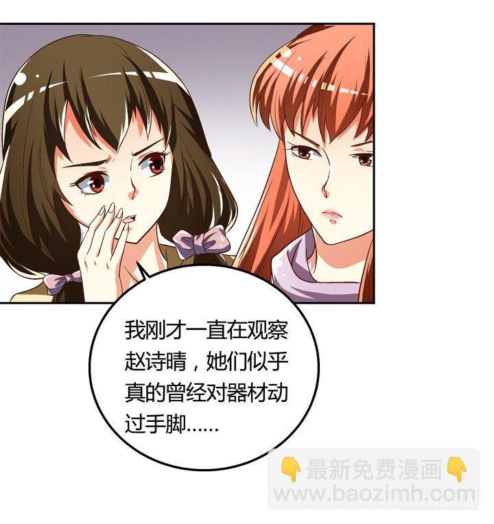 79话 收手吧！沐静