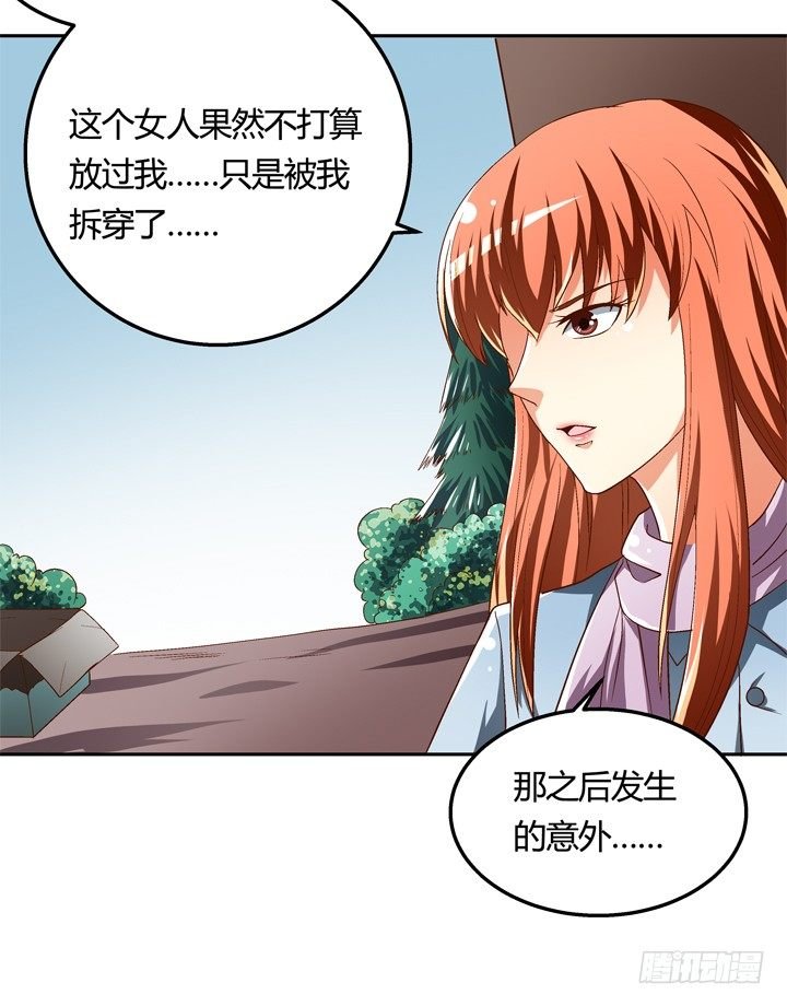 79话 收手吧！沐静