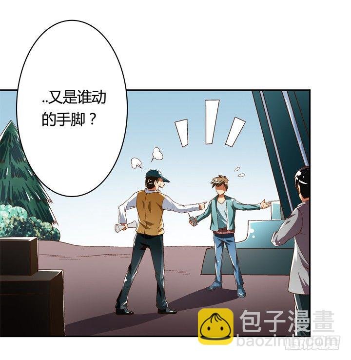 79话 收手吧！沐静