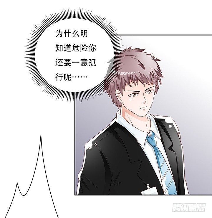 85话 沐静的坦白
