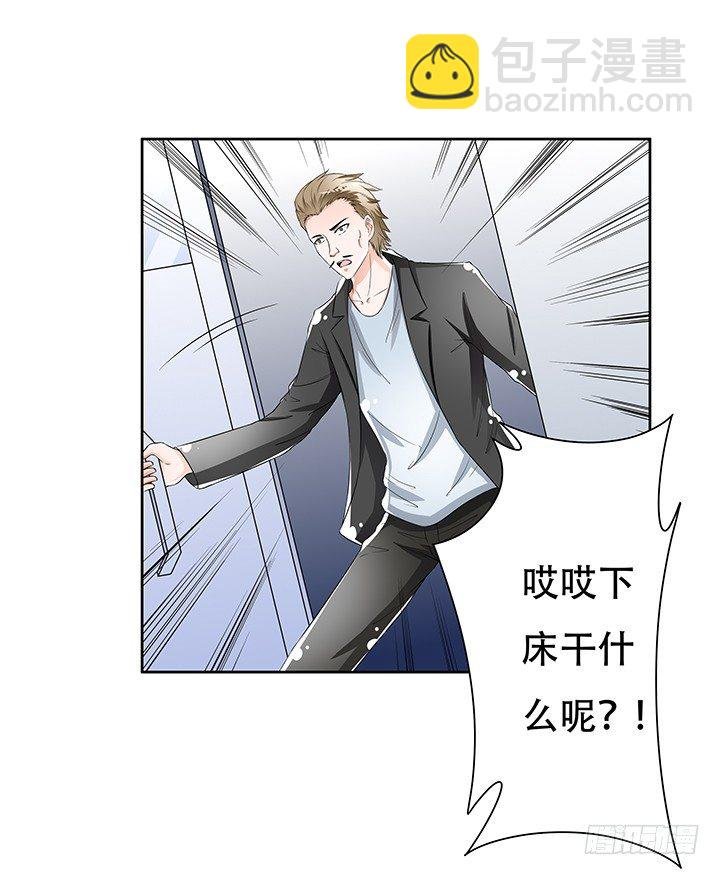85话 沐静的坦白