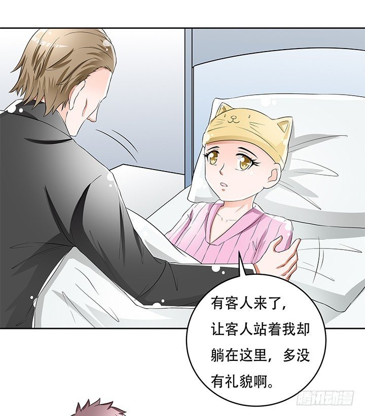 85话 沐静的坦白