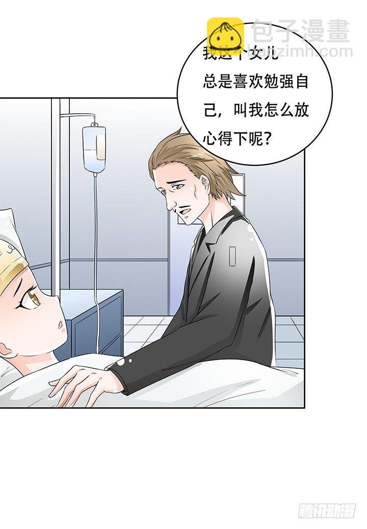 85话 沐静的坦白