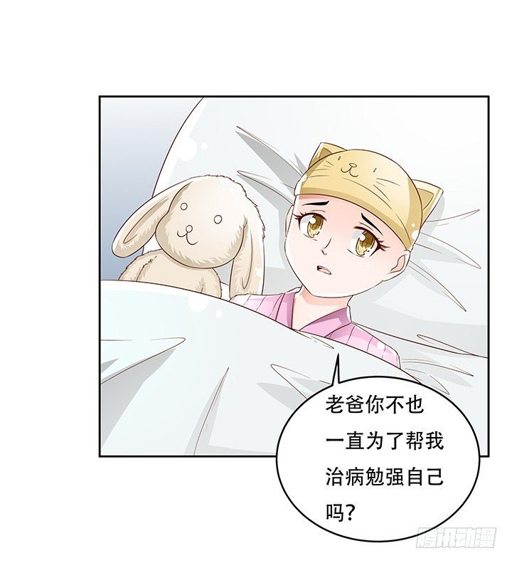 85话 沐静的坦白