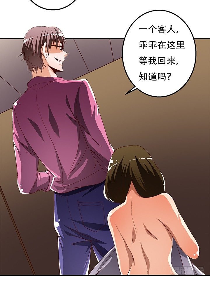 88话 谎言的游戏