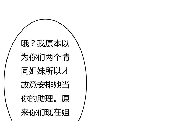 89话 反目