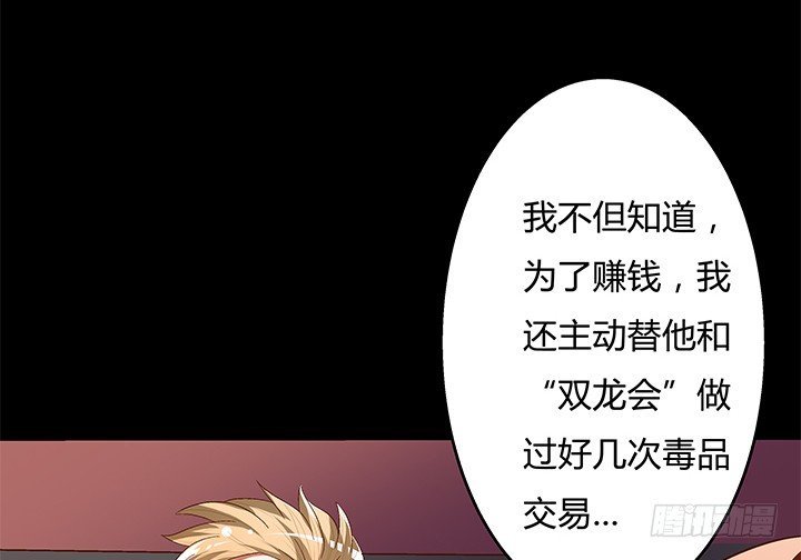 90话 以身犯险