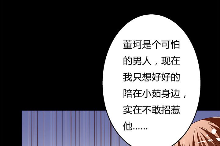 90话 以身犯险