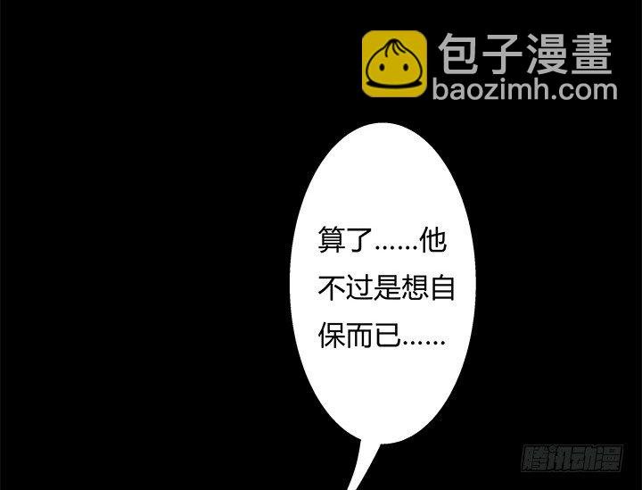 90话 以身犯险